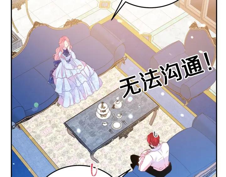 第77话 摸头杀0