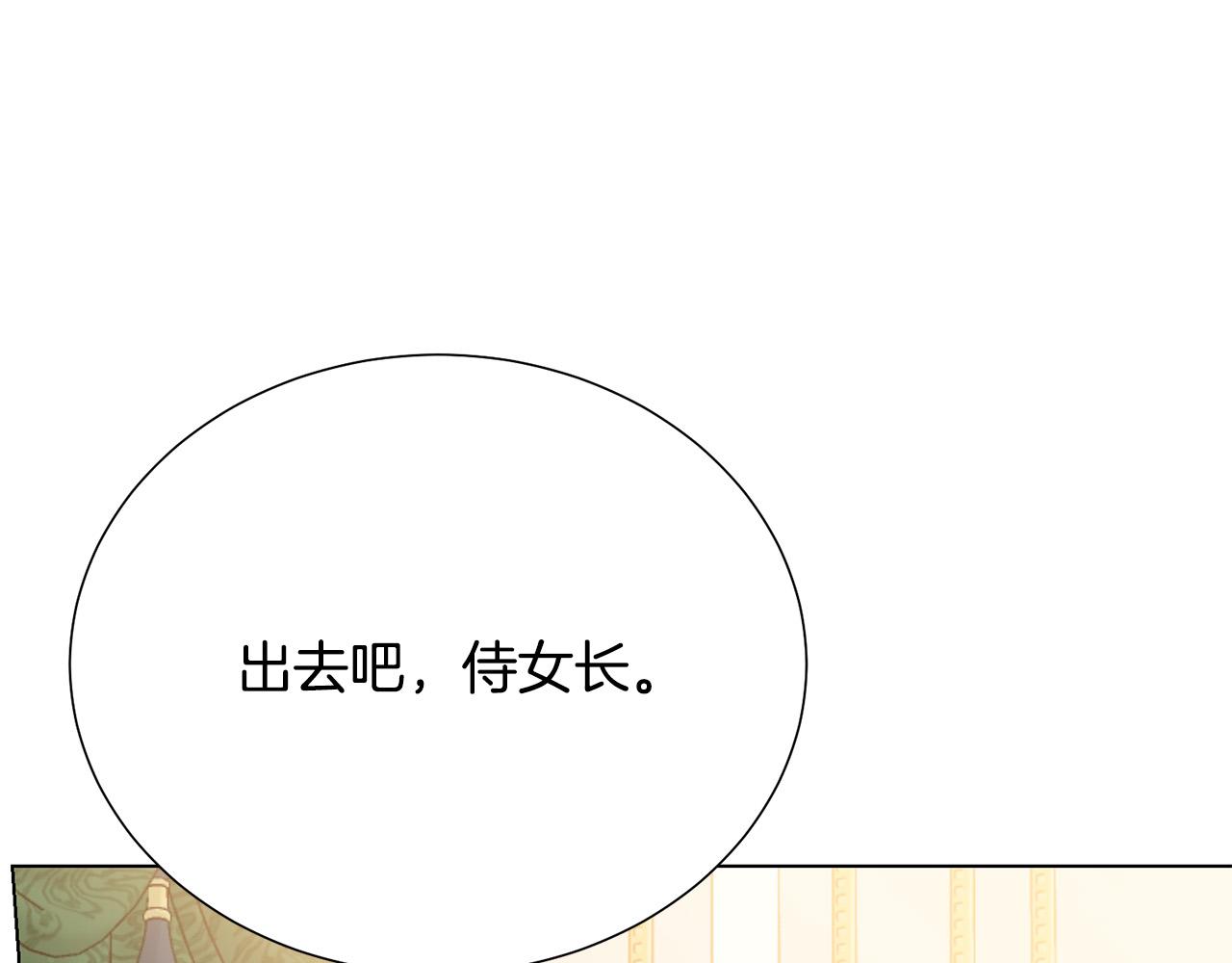 第114话 挑拨离间2