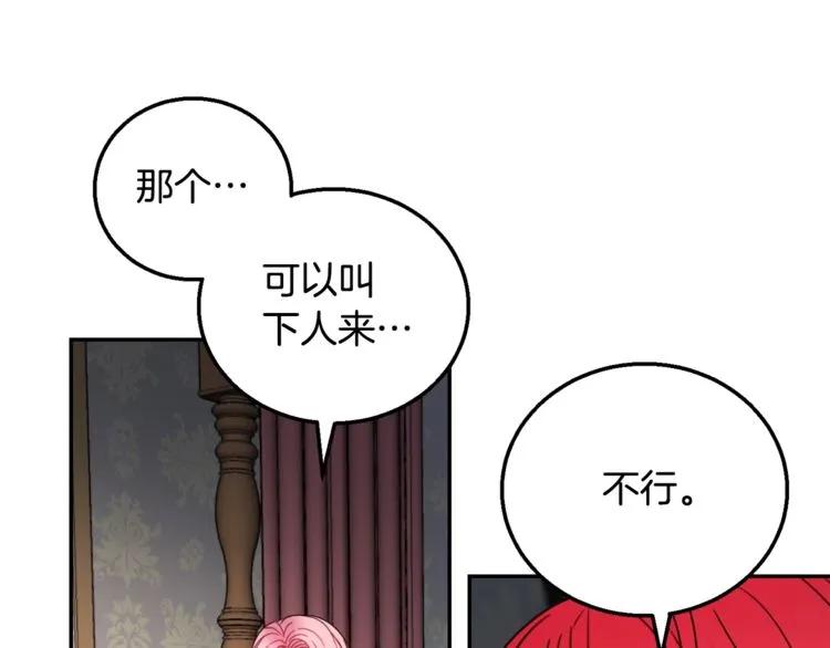 第12话  你让我紧张1