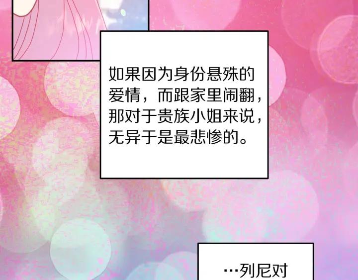 第79话 眼泪攻势0