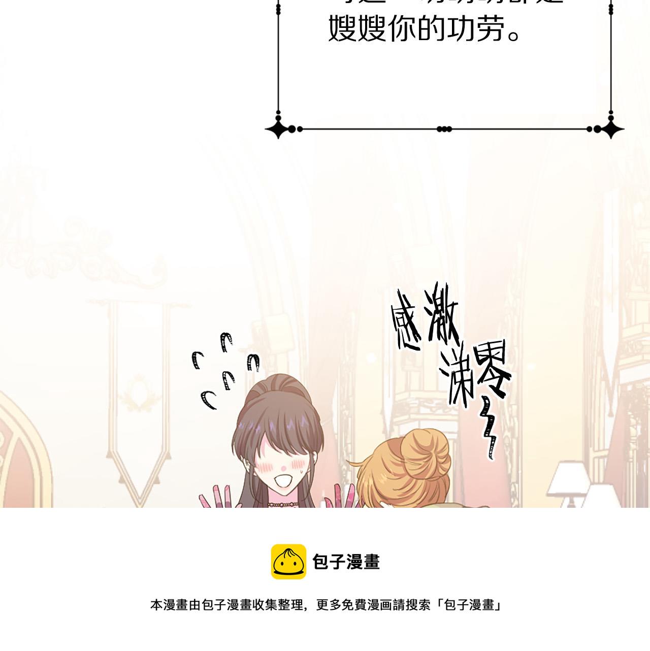 完结篇 各自圆满4