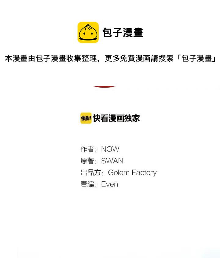 第18话 可爱的夫人1