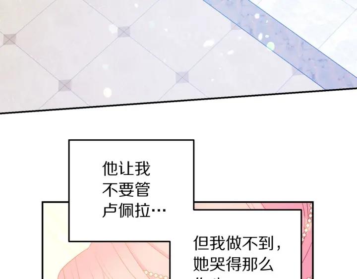 第79话 眼泪攻势2