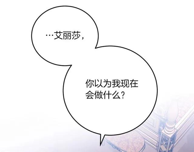第23话 告诉我是谁敢打你！2
