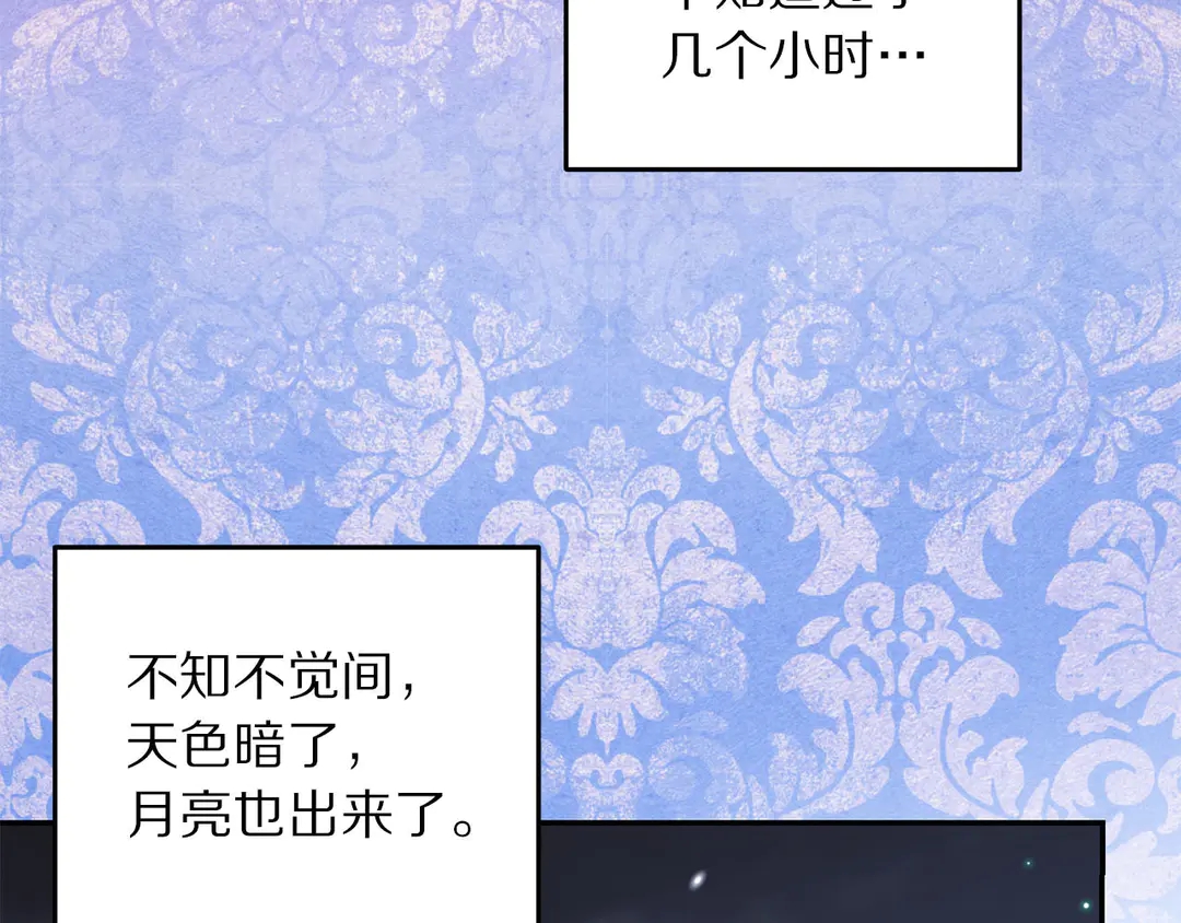 第51话 相信你不会负我2