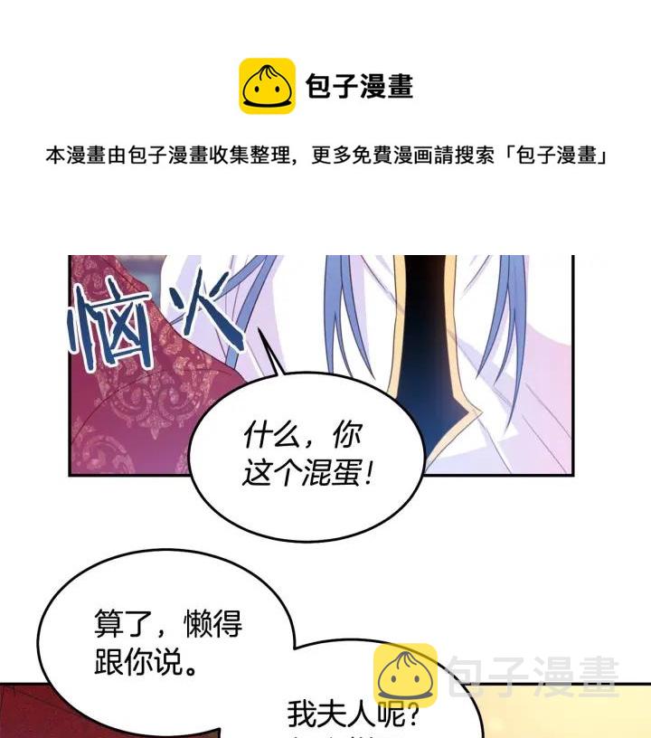 第68话 劝离婚0