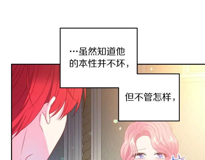 第79话 眼泪攻势3