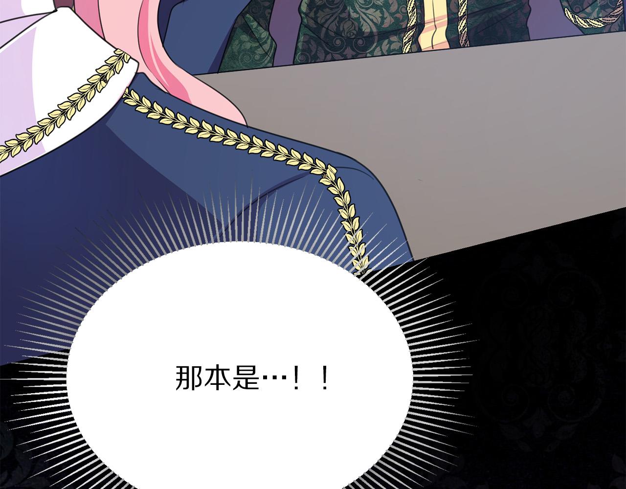 第116话 拘禁国王3