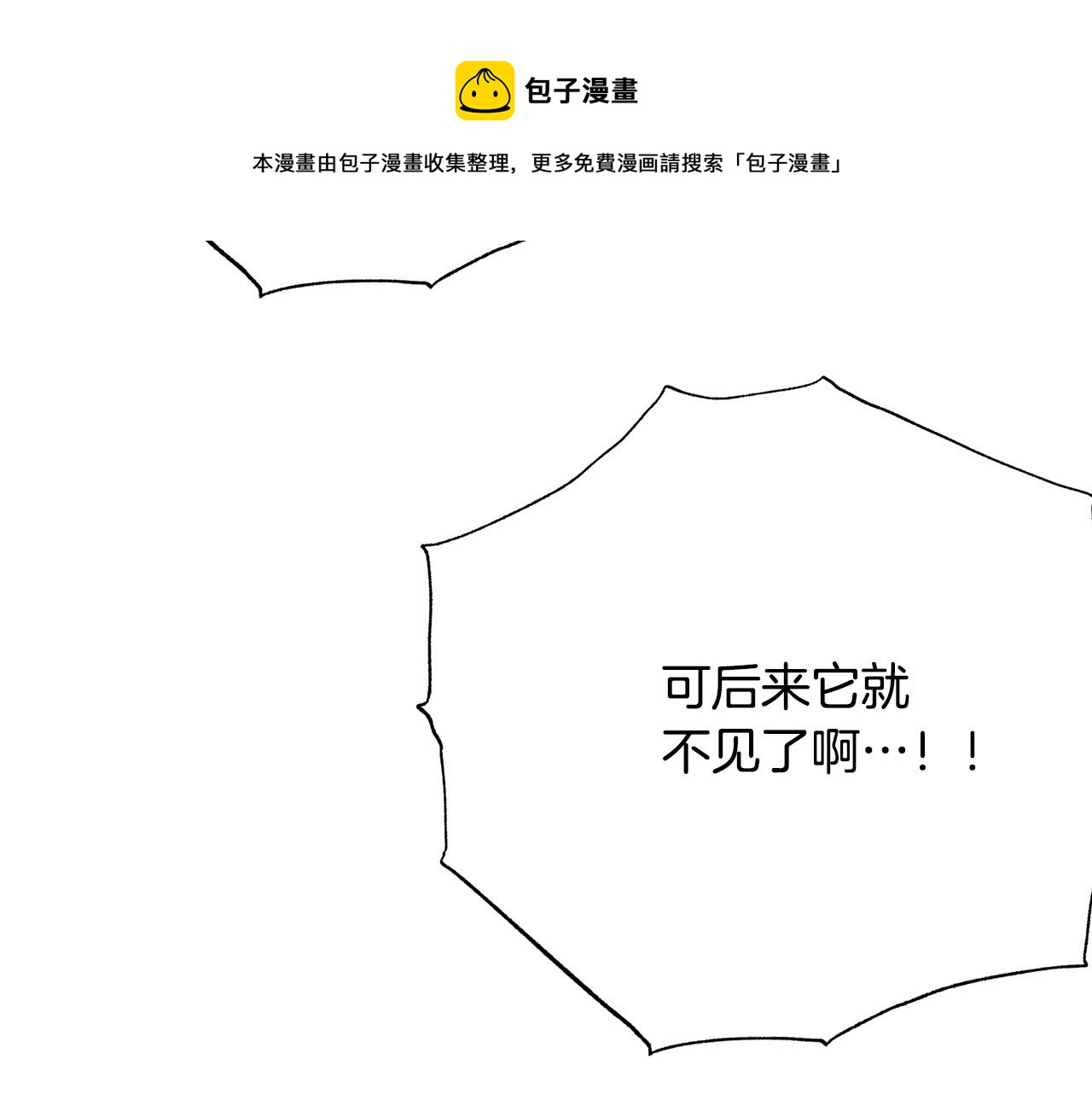 第115话 国王发怒0