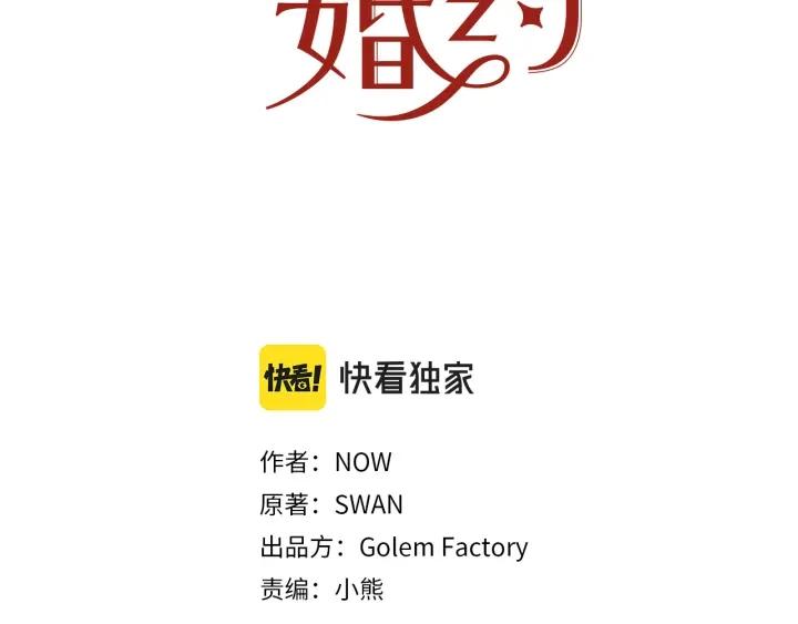 第95话 怪物传说2