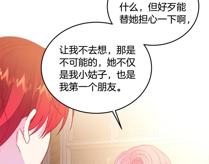第79话 眼泪攻势0