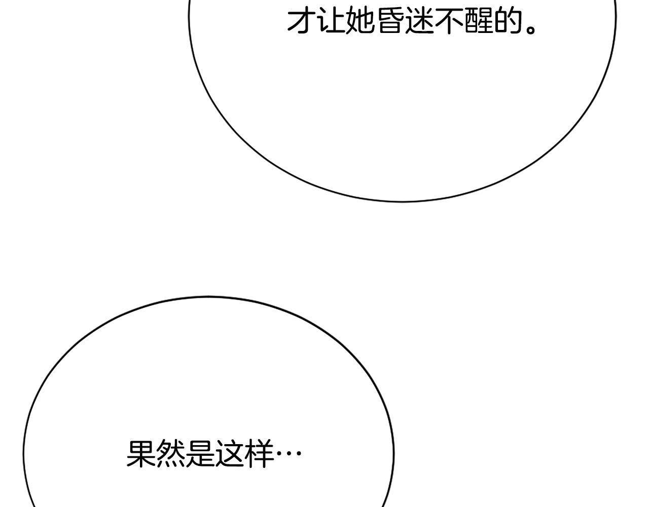 第114话 挑拨离间4