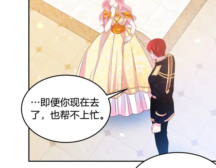 第78话 画风走偏4