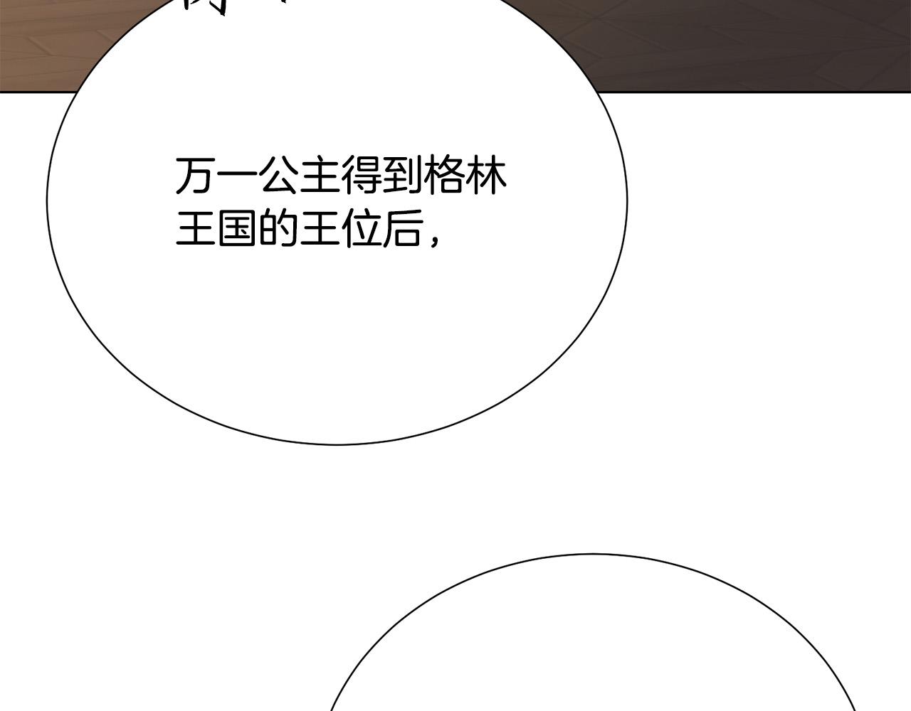 第115话 国王发怒2