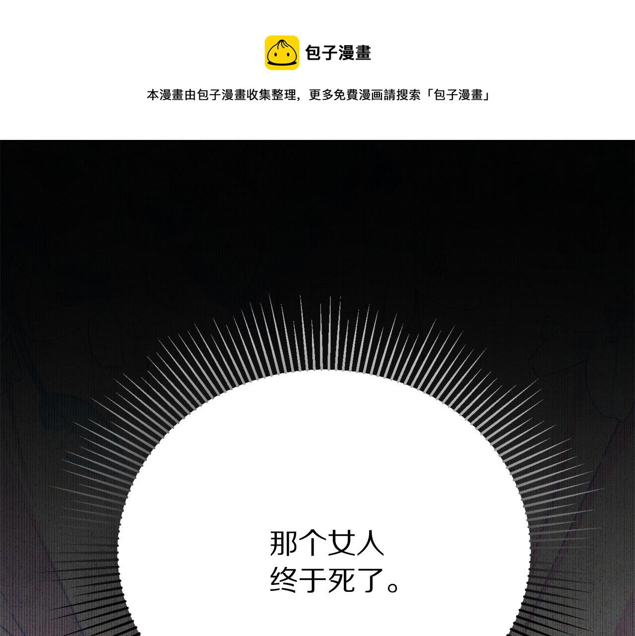 第112话 苏醒0