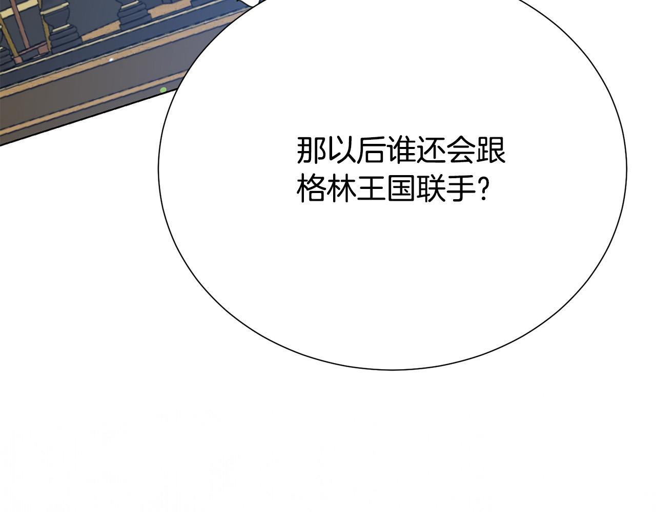 第114话 挑拨离间2