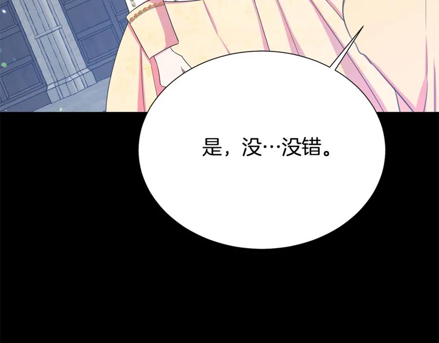 第106话 挑拨离间1