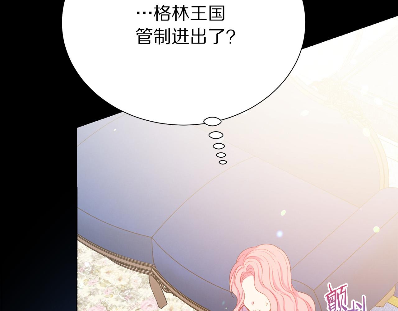 第91话 弱女崛起3