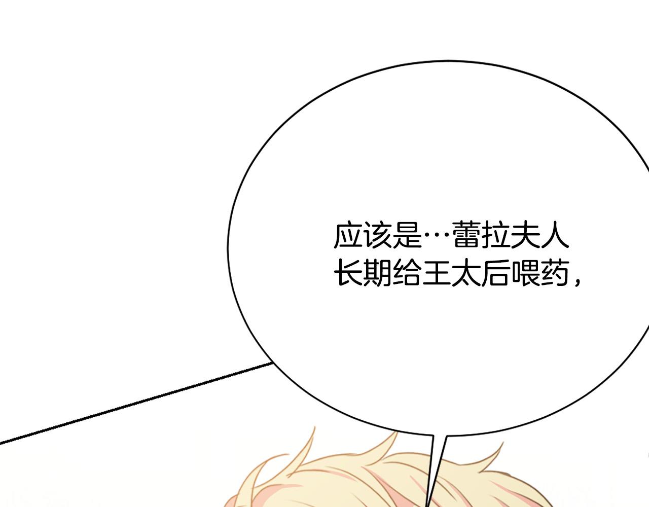 第114话 挑拨离间1