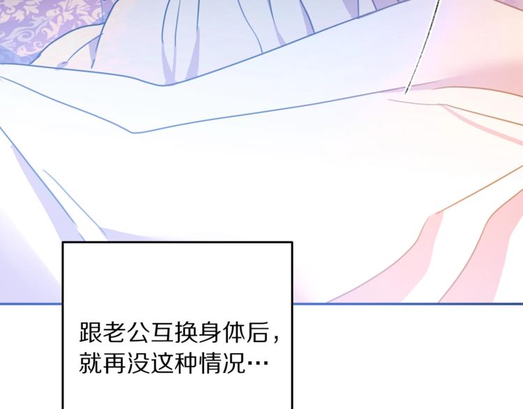 第7话 身体换回来了？！1