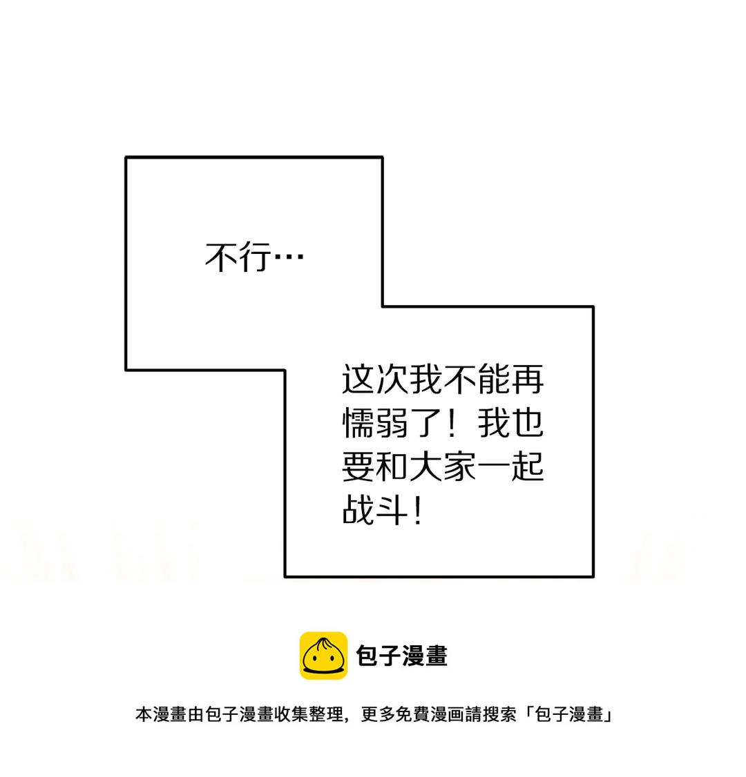 第50话 绝不认输4