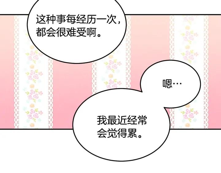 第79话 眼泪攻势2