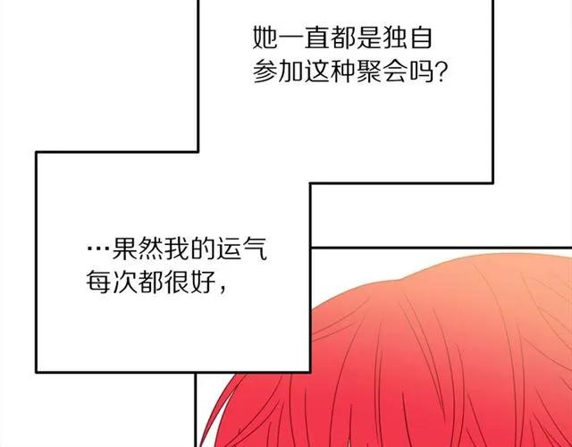 第16话 不要用我的身体撩女人3