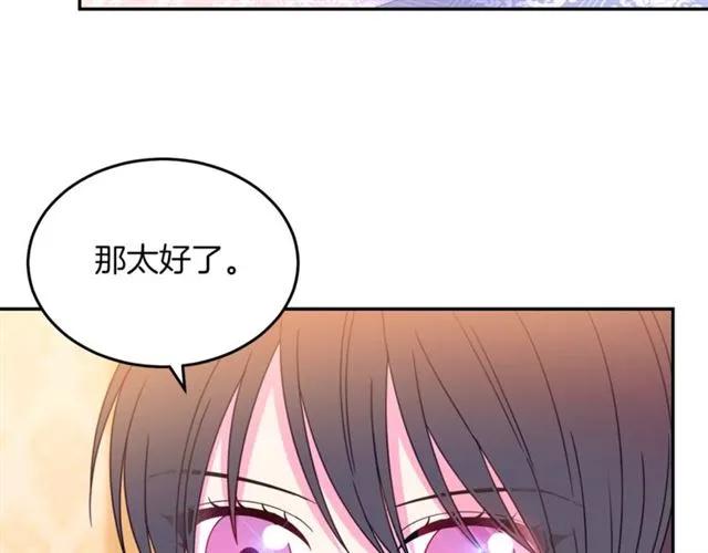 第29话 你怎么那么乖3