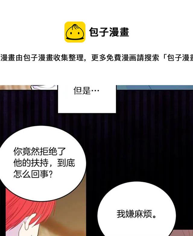 第24话 她对我来说1