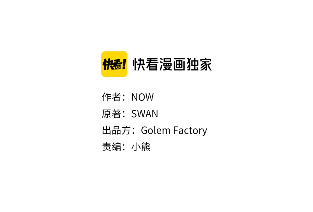 第54话 绝不放开你的手4