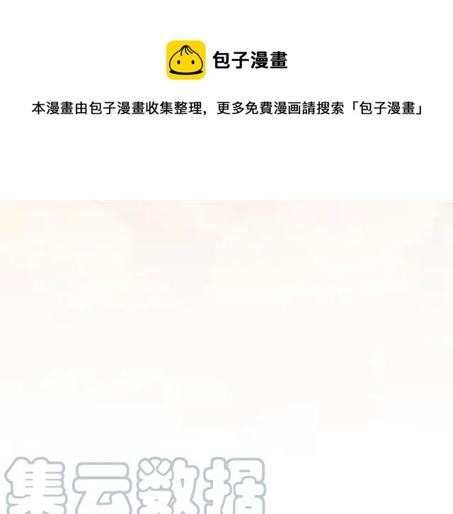 第21话 为什么躲着我？0