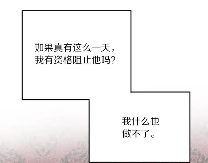 第17话 你会有其它女人2