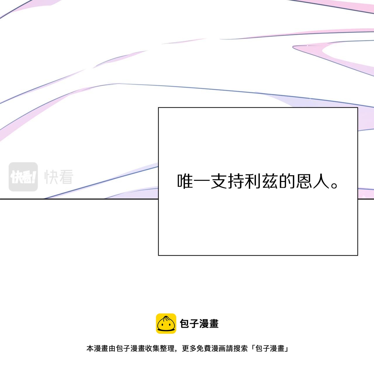 第114话 挑拨离间0