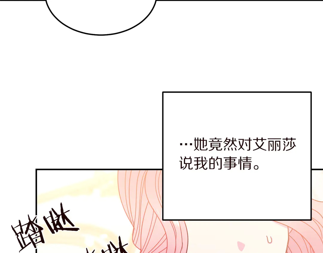 第57话 示好2