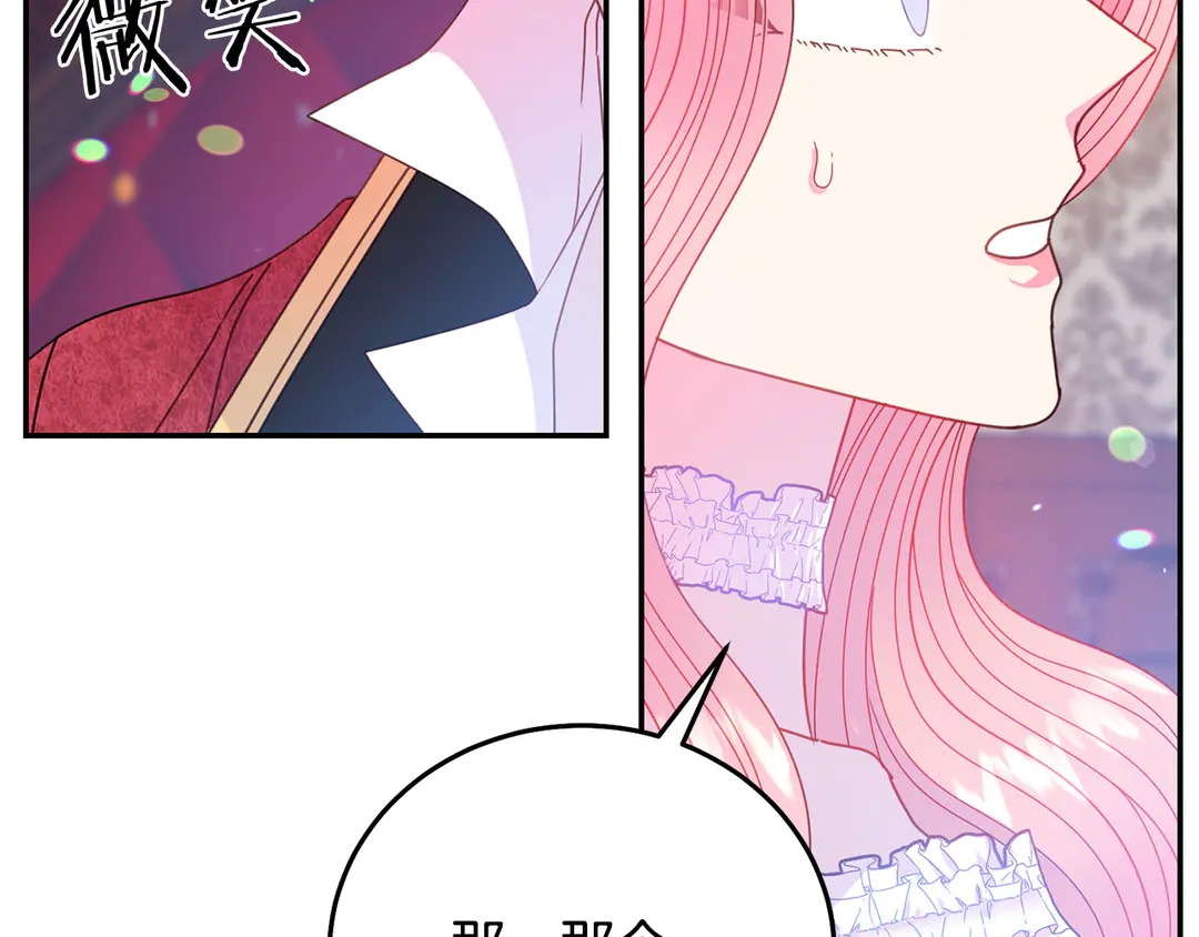 第54话 绝不放开你的手3