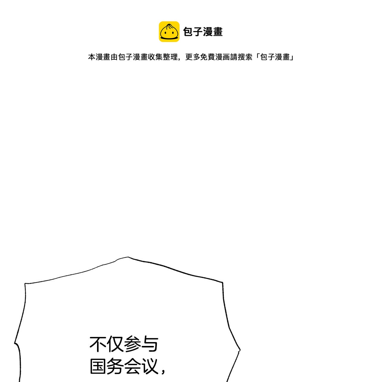 第114话 挑拨离间0