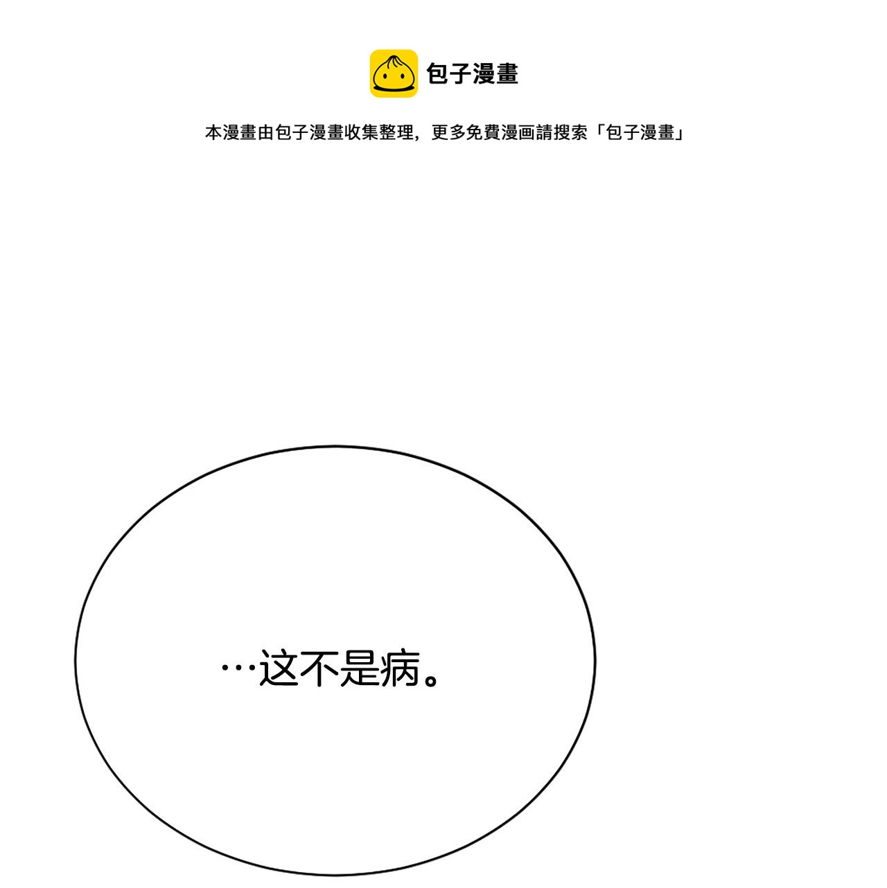 第114话 挑拨离间0