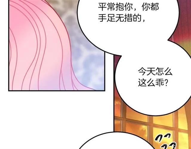 第29话 你怎么那么乖1