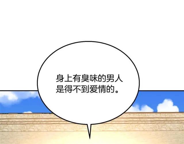第11话 女人喜欢干净的男人1