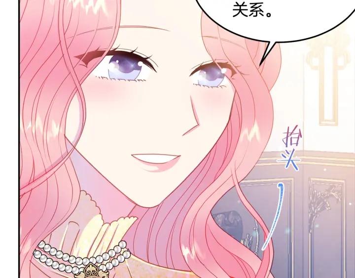 第74话 “猪排”绯闻3