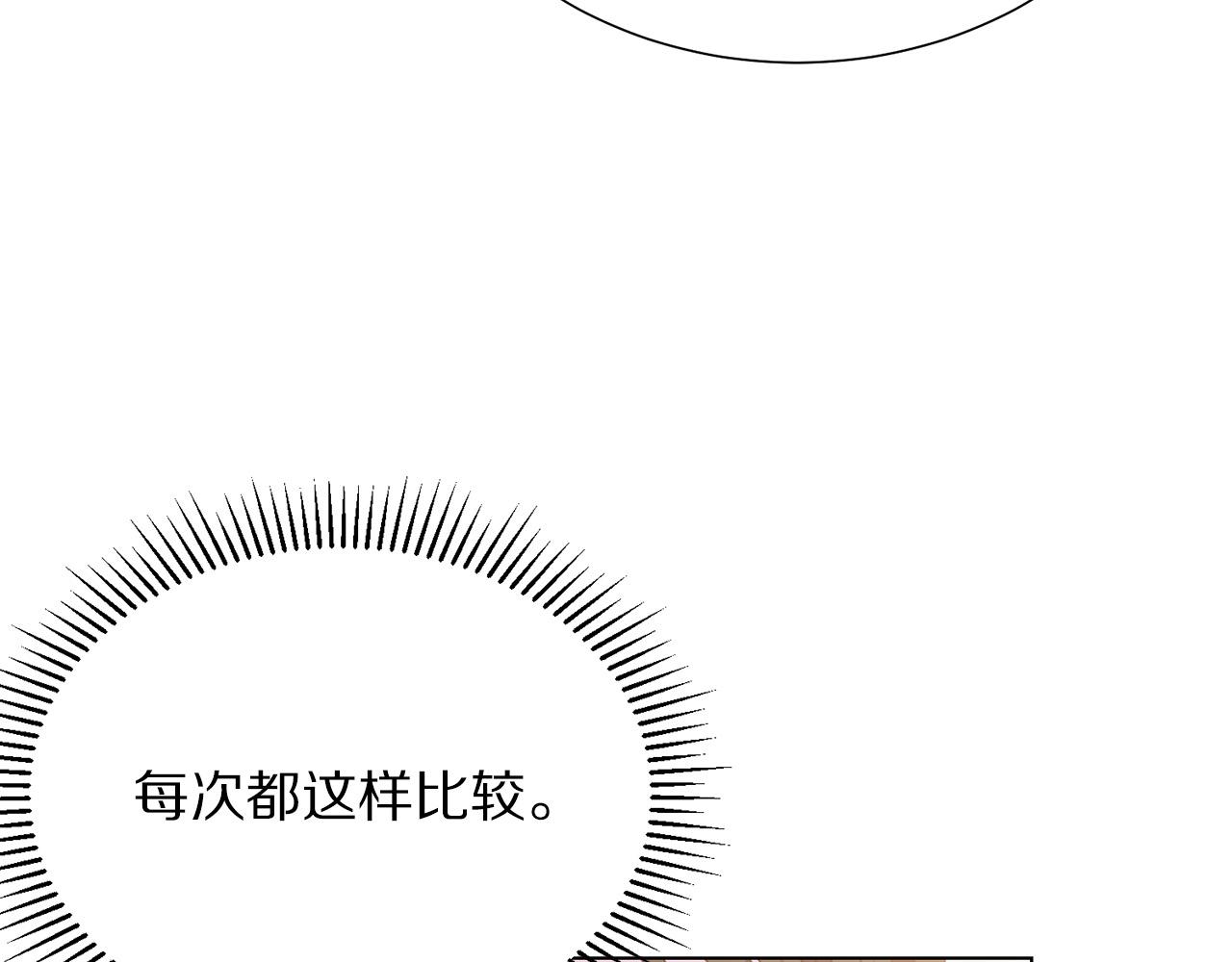 第99话 老婆生气了！0