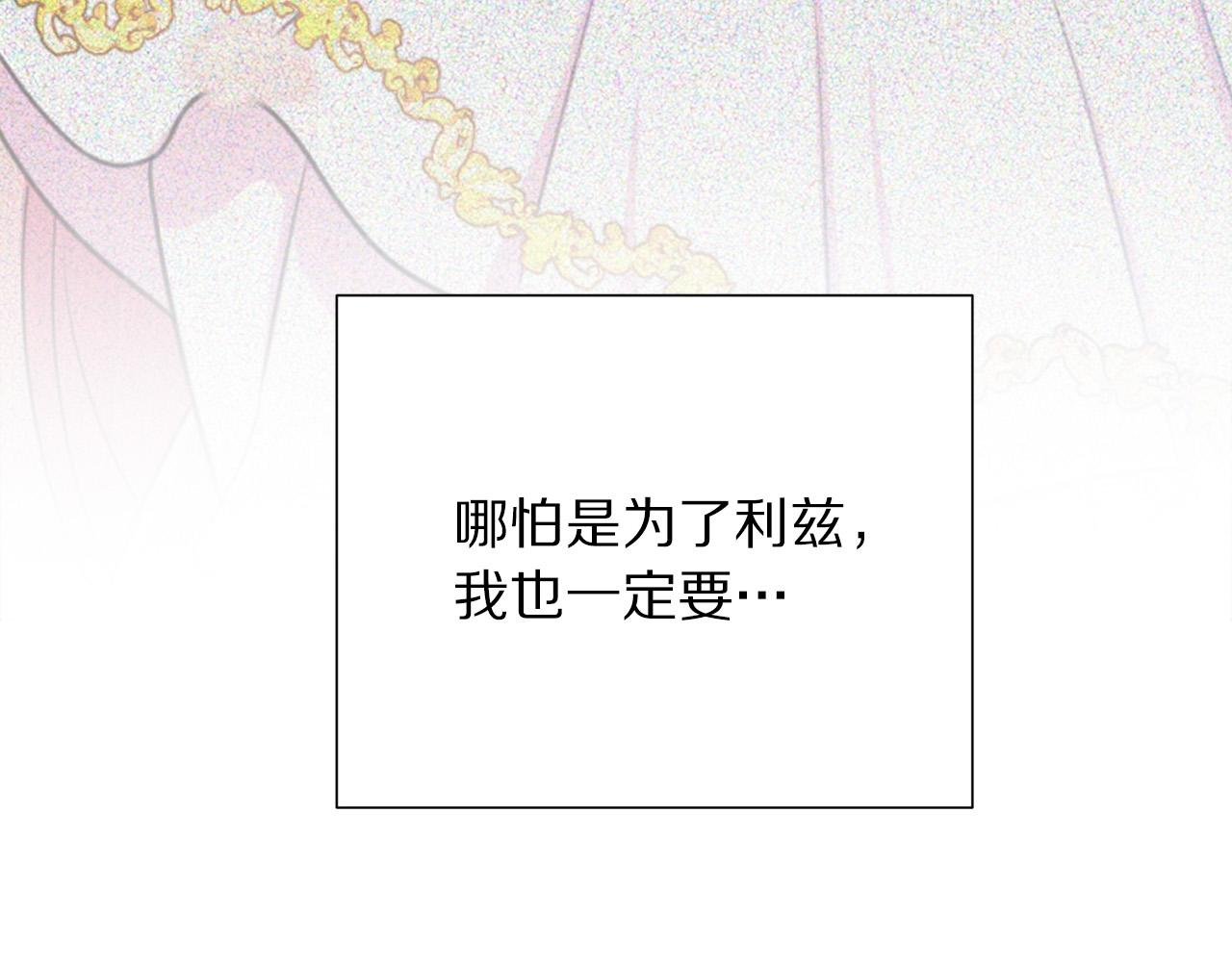 第114话 挑拨离间4