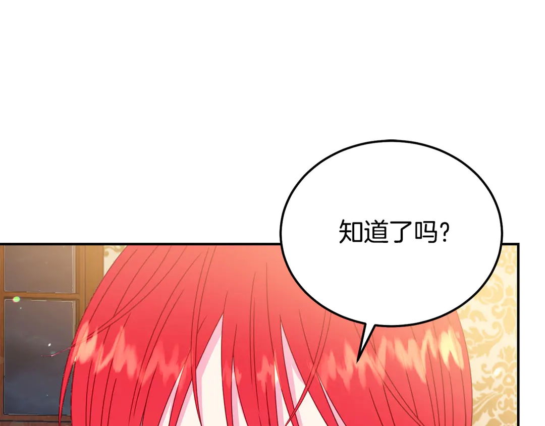 第54话 绝不放开你的手4