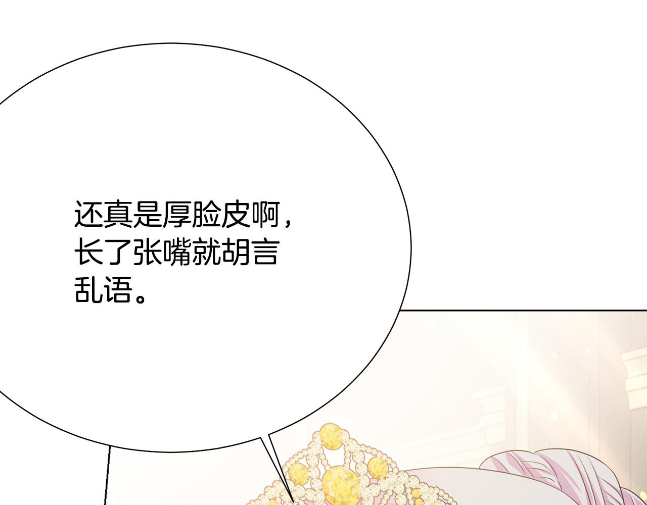 第116话 拘禁国王4
