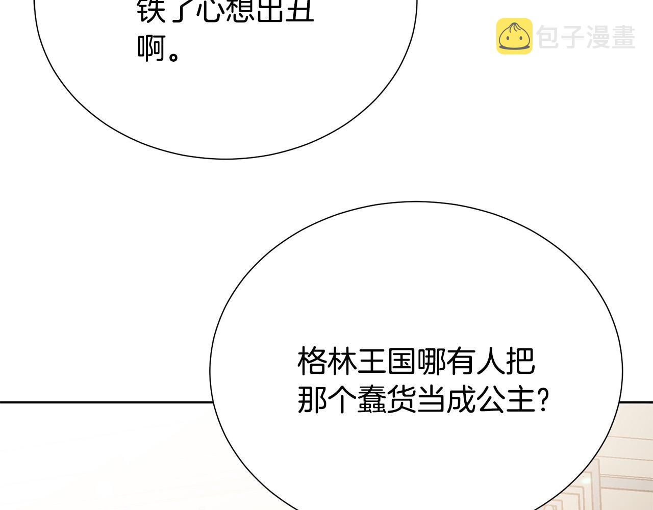 第91话 弱女崛起4
