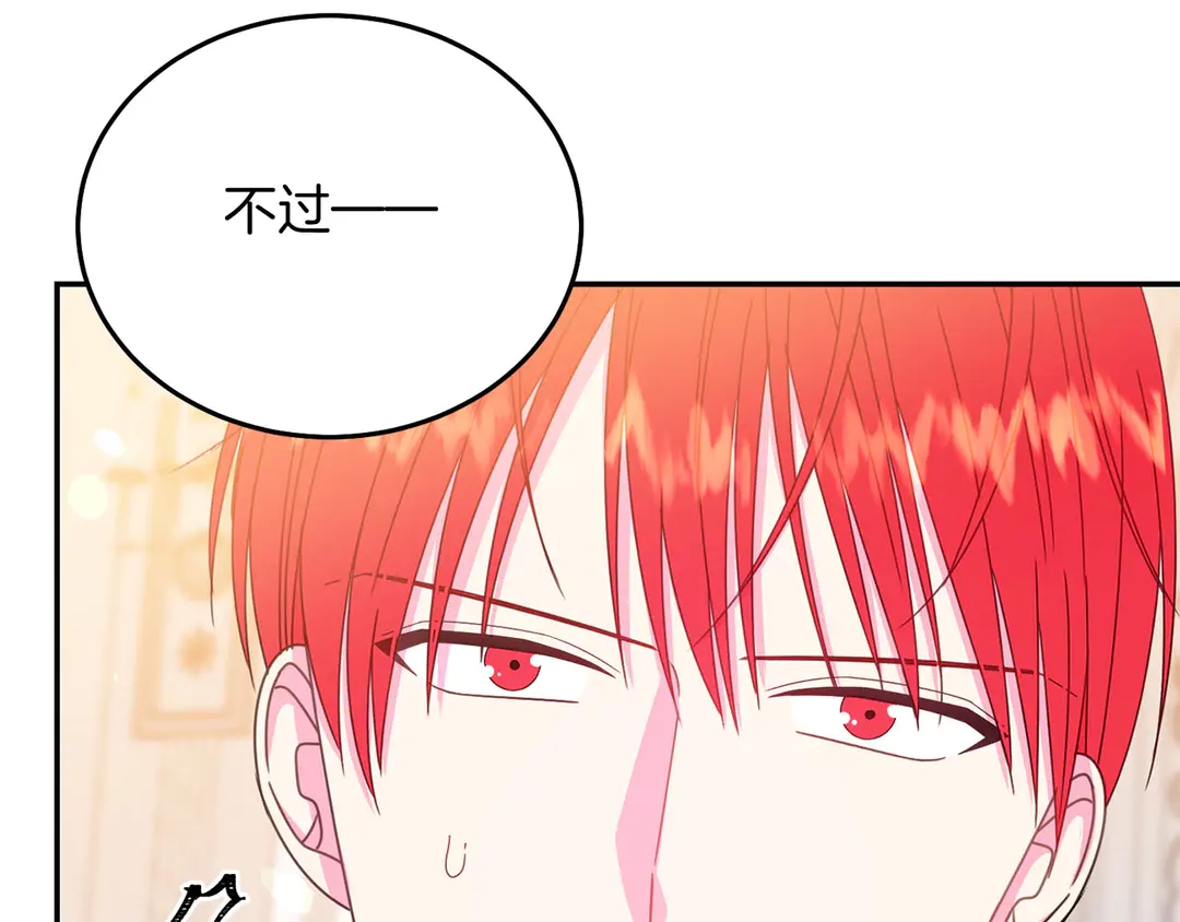第52话 国王问责3