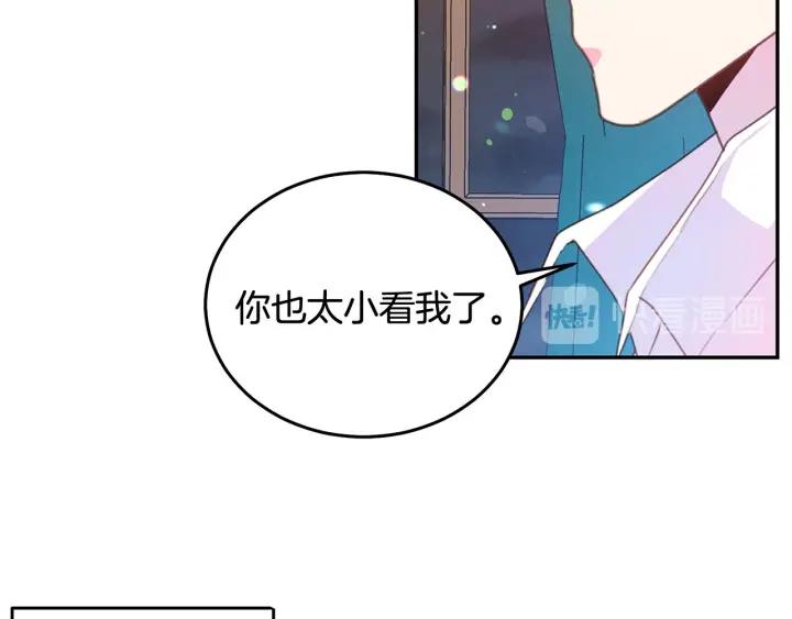 第77话 摸头杀4
