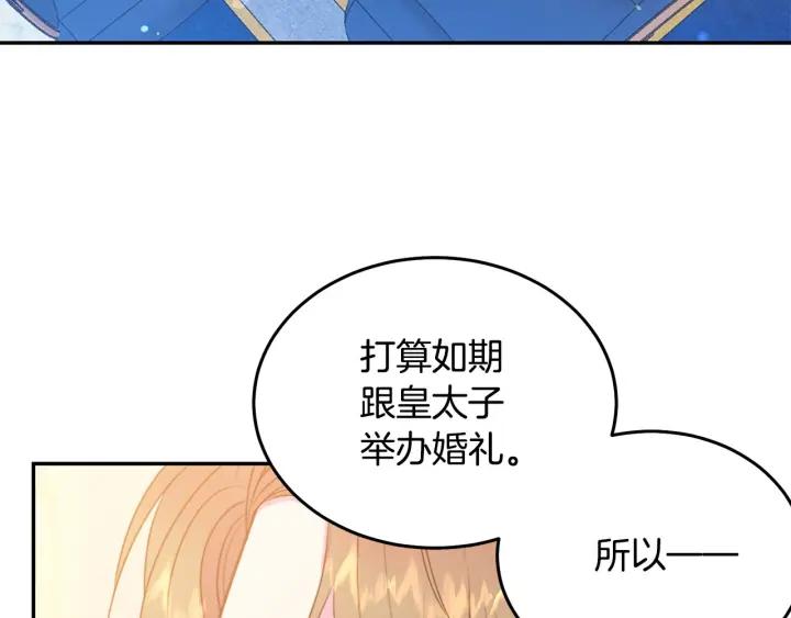 第74话 “猪排”绯闻2