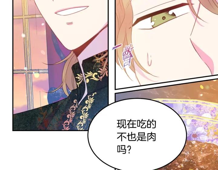第74话 “猪排”绯闻1