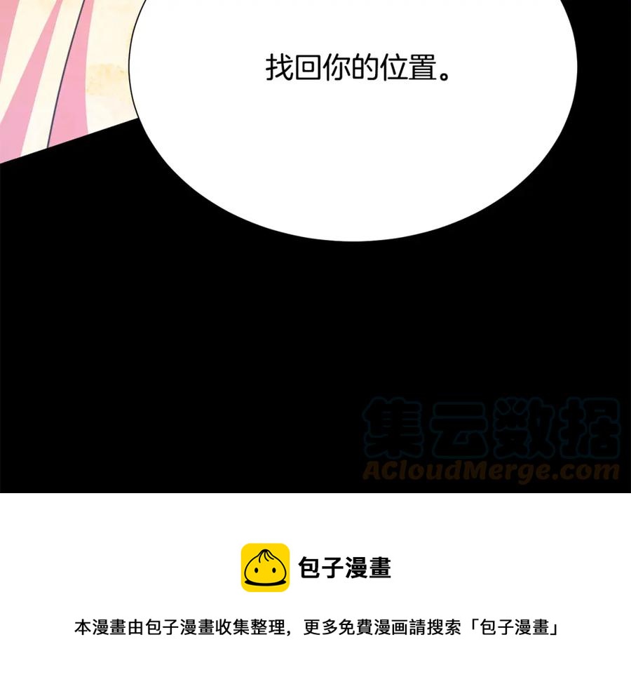 第106话 挑拨离间0
